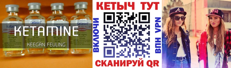 КЕТАМИН VHQ  цена   Камышин 