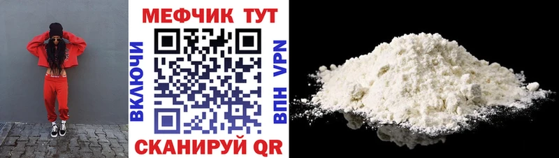 mega онион  Камышин  МЕФ mephedrone 