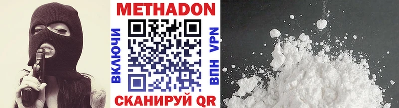цена   Камышин  МЕТАДОН methadone 
